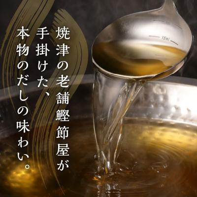 ふるさと納税 焼津市 無添加 出汁 パック 乙吉 の だし セット 7袋(a10-105) |  | 03
