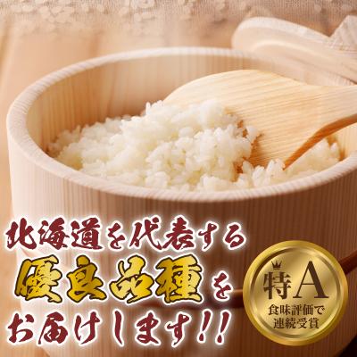 ふるさと納税 滝川市 《令和7年産》3ヶ月連続お届け!ゆめぴりか2kg 特A