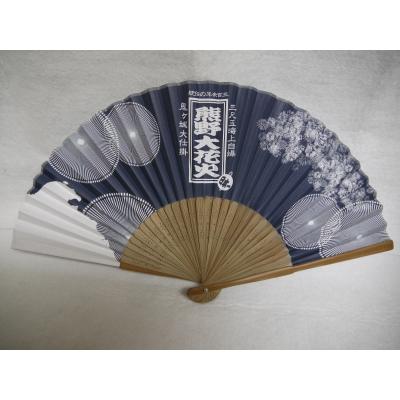 ふるさと納税 熊野市 [熊野大花火の扇子☆ネイビー]熊野大花火を優雅に演出☆