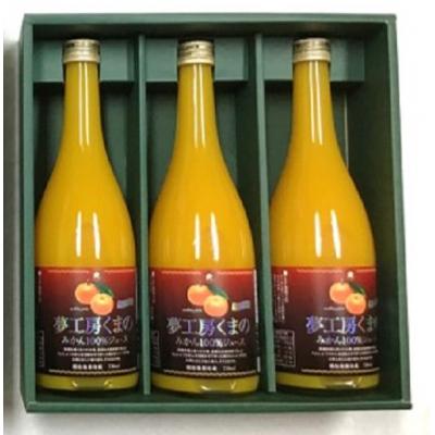 ふるさと納税 熊野市 「糖度12度以上[マルチ栽培みかんストレートジュース6本]720ml(3本入り ×2箱)