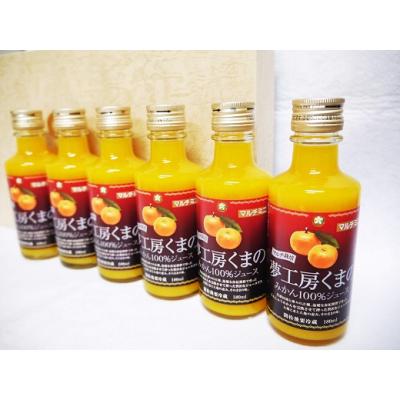 ふるさと納税 熊野市 飲みきりサイズでいつでも新鮮な味わい♪[マルチ栽培みかんストレートジュース:ミニ6本]180ml×6