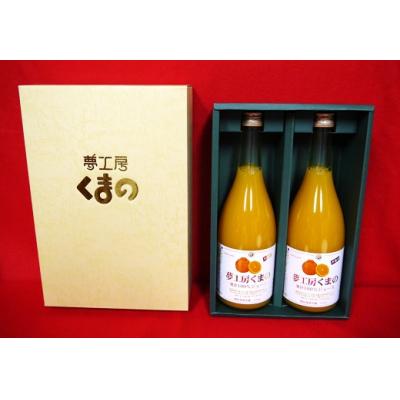 ふるさと納税 熊野市 春みかんの代表♪「糖度14度以上[不知火(しらぬい)ストレートジュース]720ml×2本 化粧箱