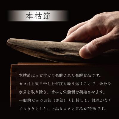 ふるさと納税 南さつま市 【サザンフーズ】ママパック 本枯鰹節パック(血合抜)60袋詰合せ 南さつま市 |  | 01