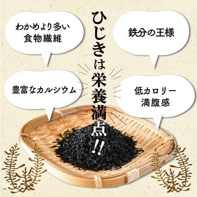 ふるさと納税 明和町 【伊勢丸い水産】 伊勢志摩産 ひじき セット E0460 |  | 01