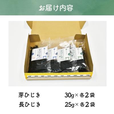 ふるさと納税 明和町 【伊勢丸い水産】 伊勢志摩産 ひじき セット E0460 |  | 03