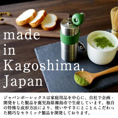 ふるさと納税 霧島市 ポーレックス お茶ミル・2【ジャパンポーレックス】 B-079の画像