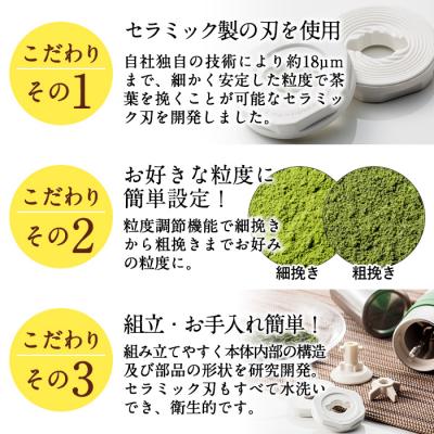 ふるさと納税 霧島市 ポーレックス お茶ミル・2【ジャパンポーレックス】 B-079の画像
