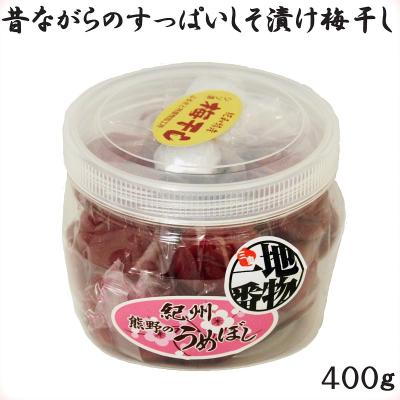 ふるさと納税 熊野市 ふるさとの味 昔ながらのすっぱいしそ漬け梅干し 400g
