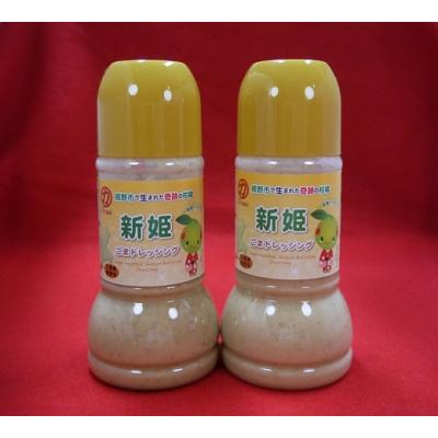 ふるさと納税 熊野市 新姫 ごまドレッシング 220ml×2本 やみつき!中谷商店のごまドレッシング!