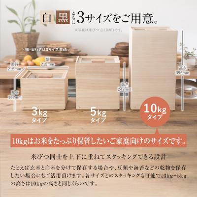ふるさと納税 古賀市 米びつ【桐製】(10kgタイプ、キャスターなし)の画像