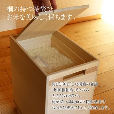 ふるさと納税 古賀市 米びつ【桐製】(10kgタイプ、キャスター付)の画像