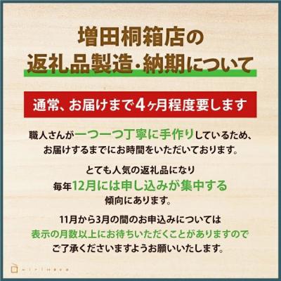 ふるさと納税 古賀市 米びつ【桐製】(5kgタイプ)+桐のまな板の画像
