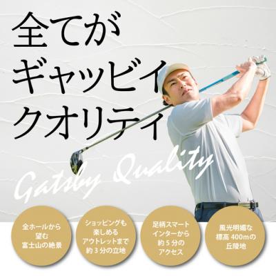 ふるさと納税 小山町 小山町ゴルフ場利用券5枚(ギャツビイゴルフクラブプレー利用券5枚) |  | 01