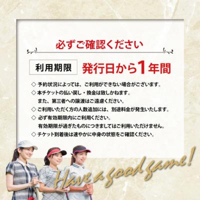 ふるさと納税 小山町 小山町ゴルフ場利用券5枚(ギャツビイゴルフクラブプレー利用券5枚) |  | 03