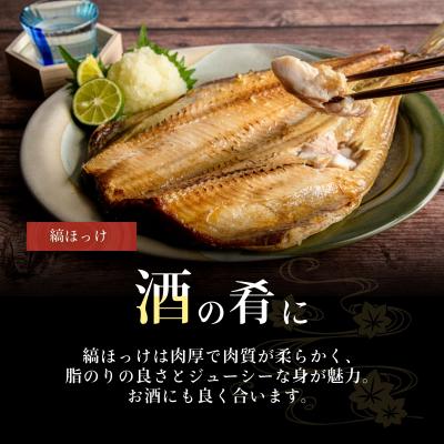 ふるさと納税 函館市 鮭・ほっけの食べ比べセット_HD060-001 |  | 03