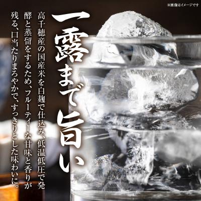 ふるさと納税 高千穂町 本格米焼酎 露々25度 1800ml×2本(紙パック