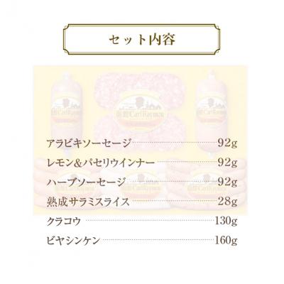 ふるさと納税 函館市 函館カール・レイモン　ギフト6点セット_HD052-012 |  | 02