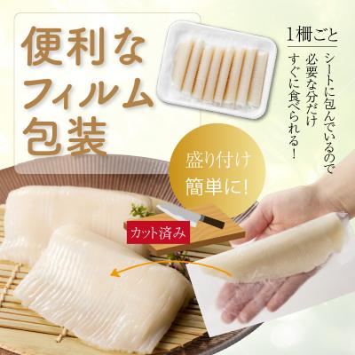 ふるさと納税 函館市 いかそーめん 1kg(8柵 500g ×2)_HD227-001 |  | 02
