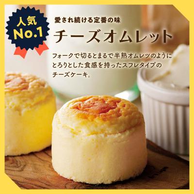 ふるさと納税 函館市 函館洋菓子スナッフルス　チーズオムレット2箱・蒸し焼きショコラ1箱セット_HD040-005 |  | 01