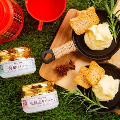ふるさと納税 紋別市 よつ葉伝統造りバター(2個)・発酵バター(2個)セット |  | 02