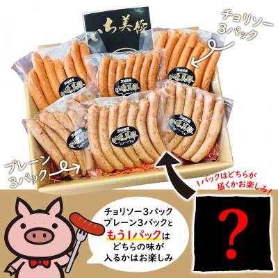 ふるさと納税 境町 小分けで便利!いち美豚手作りウインナー 200g×7パック(合計1.4kg) 豚 ソーセージ 国産 |  | 02