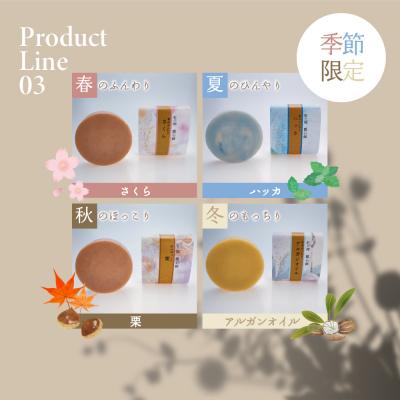 ふるさと納税 河北町 無添加石鹸 プレミアムセット 紅の郷 雛石鹸 18個セット 全16種+季節限定2個 |  | 02