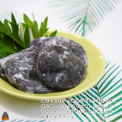 ふるさと納税 徳之島町 徳之島のよもぎの葉をたっぷり使用した“濃い”よもぎもち(3袋) |  | 02
