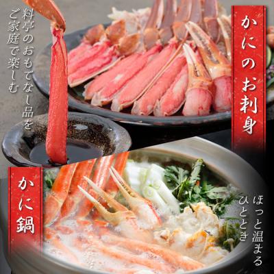 ふるさと納税 根室市 カット済み生ずわいがに<計1.4~1.6kg> A-48026 |  | 02