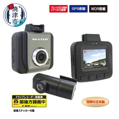 ふるさと納税 焼津市 ドライブレコーダー 2カメラ 200万画素 NX