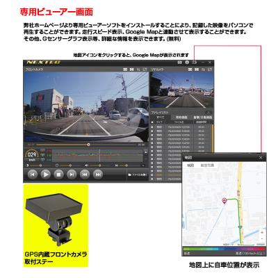 ふるさと納税 焼津市 ドライブレコーダー 2カメラ 200万画素 NX-DRW22WPLUS(a41-002) |  | 02