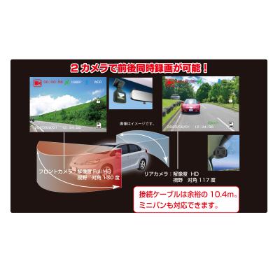 ふるさと納税 焼津市 ドライブレコーダー 2カメラ 200万画素 NX-DRW22WPLUS(a41-002) |  | 03