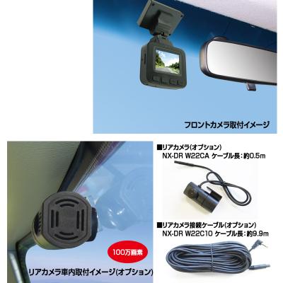 ふるさと納税 焼津市 ドライブレコーダー 最大200万画素 NX-DRW2WPLUS