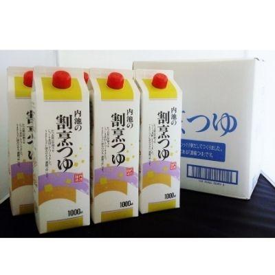 ふるさと納税 福島市 内池の割烹つゆ(ご自宅用) No.0109