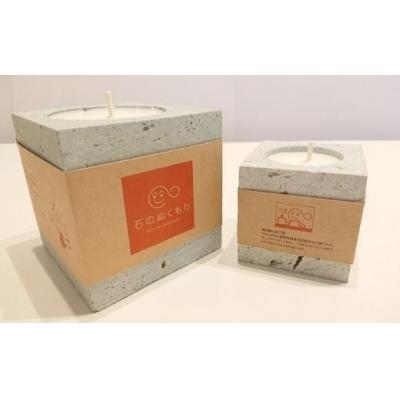 ふるさと納税 福島市 石のぬくもり キャンドルホルダーセット No.0766