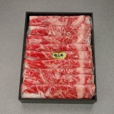 ふるさと納税 福島市 特選福島牛 A5〜A4等級 肩ロースしゃぶすき用(黒化粧箱入り) No.0613