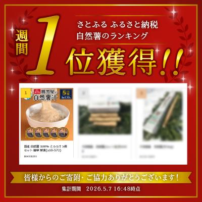 ふるさと納税 焼津市 国産 自然薯 100% とろろ汁 5個 セット 簡単 解凍(a10-572) |  | 01