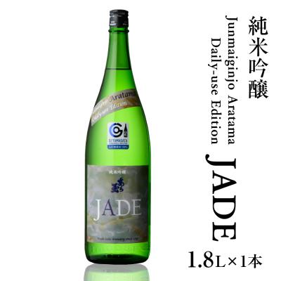 ふるさと納税 河北町 JADE (1.8L×1本)