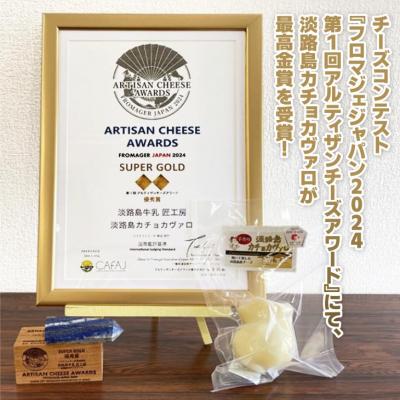 ふるさと納税 南あわじ市 【淡路島ブランド】淡路島牛乳 乳製品セット |  | 03