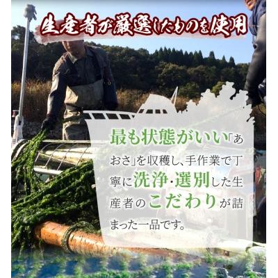 ふるさと納税 天草市 【先行受付】天草特産乾燥あおさ25g 6個セット_