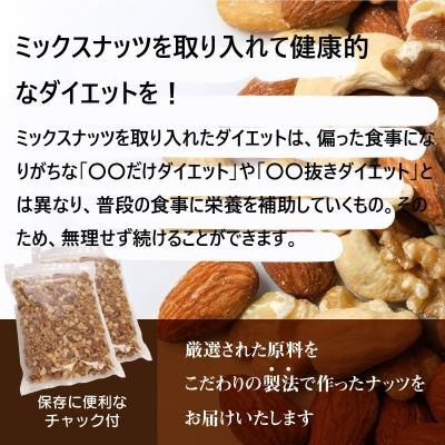 ふるさと納税 碧南市 4種 無塩ミックスナッツ 2kg(1kg×2袋)  H059-198 |  | 03