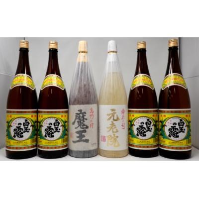 ふるさと納税 錦江町 [魔王]入り白玉・元老院 一升瓶6本セット(No.5044-3)