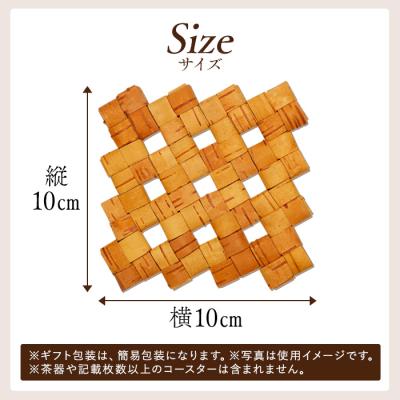 ふるさと納税 立科町 白樺樹皮細工 コースター1枚 数量限定 [R3-13-01