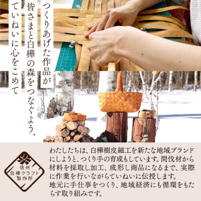 ふるさと納税 立科町 白樺樹皮細工 コースター1枚 数量限定 [R3-13-01