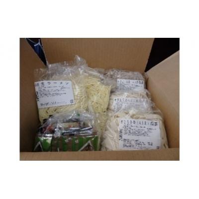 ふるさと納税 飯能市 [飯能産]麺いろいろセット 10月〜3月発送分