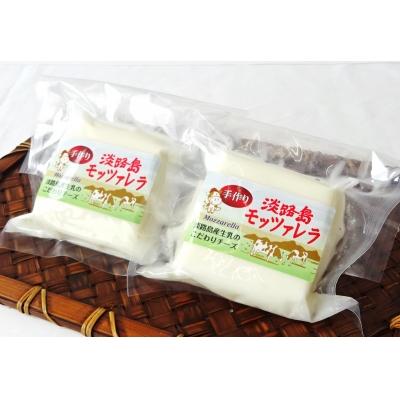 ふるさと納税 南あわじ市 淡路島モッツァレラ2個セット