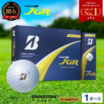 ふるさと納税 関市 1ダースTOUR B JGR パールホワイト ゴルフボール