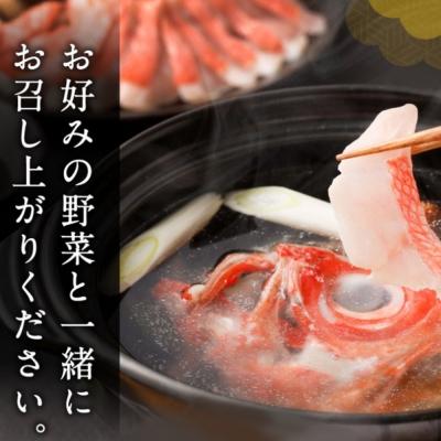 ふるさと納税 室戸市 初音の室戸産金目鯛のしゃぶしゃぶセット【4人前】　魚介類 |  | 03