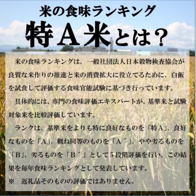 ふるさと納税 秩父別町 【新米予約受付中】令和8年産 無洗米ゆめぴりか(10kg)【R8SC2】 |  | 02