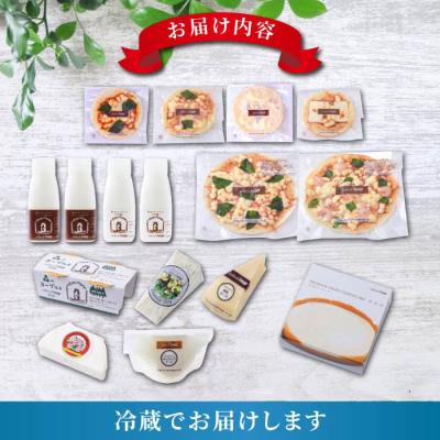 ふるさと納税 東御市 新・バラエティセット (チーズ ピザ ヨーグルト チーズケーキ) 詰め合わせ |  | 01