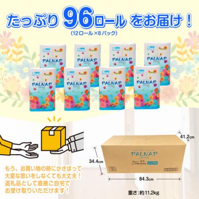 ふるさと納税 富士市 トイレットペーパー 「パルナップシスター」 シングル12R96個ふんわり やわらか(b1189) |  | 01
